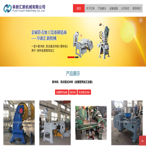 联冲床,双点复式冲床,金属管壳设备