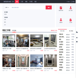 嵊州淘房网