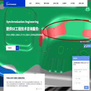 IQFMEA/MESYS/SORPAS/MDESIGN软件