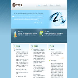 汕头市岐安堂医疗管理有限公司