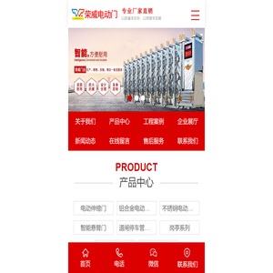 长沙伸缩门,长沙电动门,电动伸缩门厂家,道闸,挡车器,车牌识别厂家