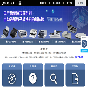 上海中晶科技有限公司