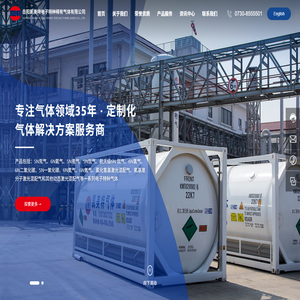 岳阳凯美特电子特种稀有气体有限公司