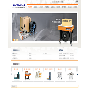 包装机:销售各类包装机械,食品包装机械产品