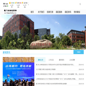 厦门医药