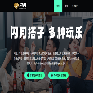 闪月搭子