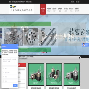 上海瓦孚机械设备有限公司（自动化事业部）