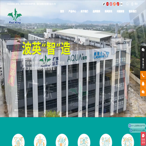 广东波英过滤设备制造有限公司