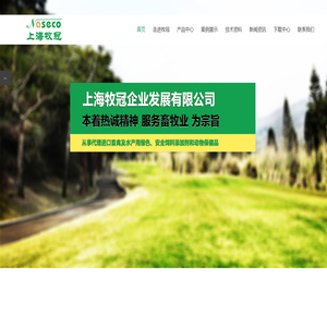 上海牧冠企业发展有限公司