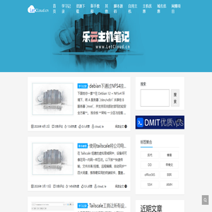 乐云主机笔记