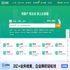 企查猫（企业查询宝）