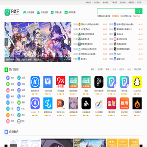 下载王