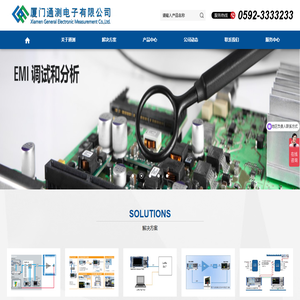 厦门通测电子有限公司