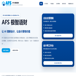AFS