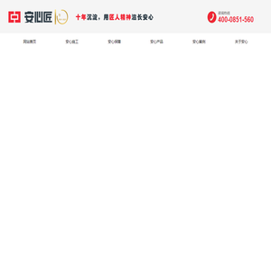 安心匠机电工程有限公司