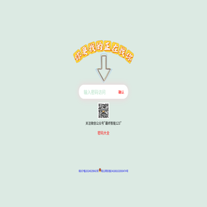 上上签
