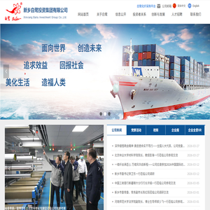 新乡白鹭投资集团有限公司