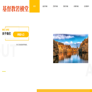 温岭市箬横镇箬横基督教堂