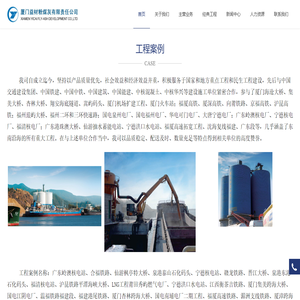 厦门益材粉煤灰有限责任公司