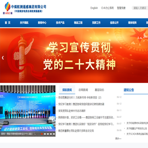 中煤航测遥感集团有限公司