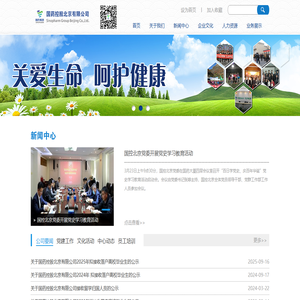 国药控股北京有限公司