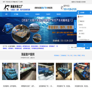 长沙海鲜池定做厂家,超市饭店海鲜鱼缸制作,移动式水产鱼缸,海鲨水族工厂