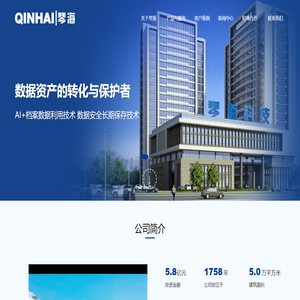 琴海科技股份有限公司