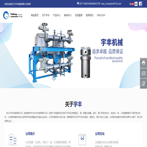 浙江宇丰机械有限公司