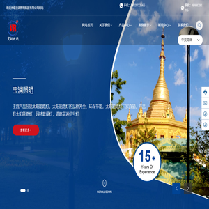 宝润照明集团有限公司