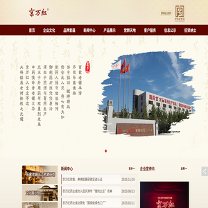 津药达仁堂京万红