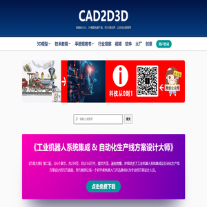 喜爱的CAD