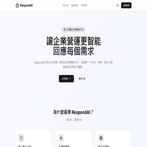 RespondAI