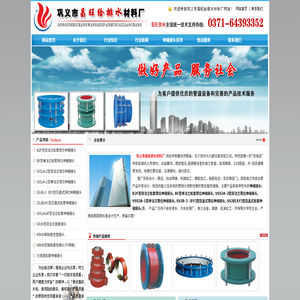 伸缩接头(单双法兰限位式,大挠度松套式,压盖式,钢制式,法兰式)