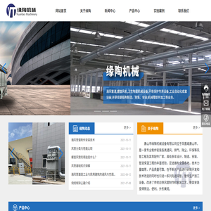 唐山市缘陶机械设备有限公司