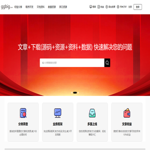 网络资源下载交易平台