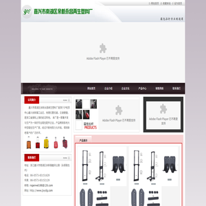 嘉兴市南湖区余新永昌再生塑料厂