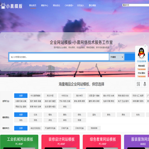 pbootcms模板,pb模板,pbootcms教程,小晨工作室