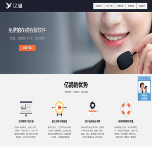 免费的在线客服软件系统