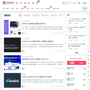 WordPress大学