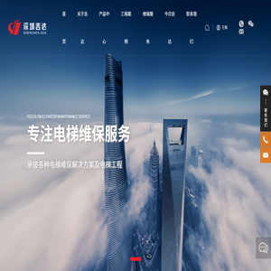 深圳市吉达电梯工程有限公司