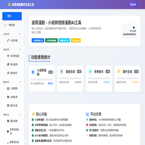 波哥漫