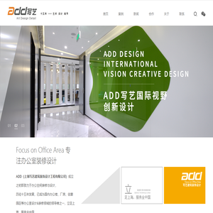 上海办公室装修,办公楼装修设计,办公空间设计