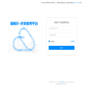 客户门户