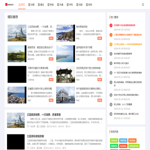 Hi旅游