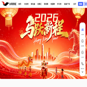 大职创汇平台