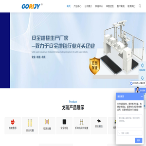 安全光栅