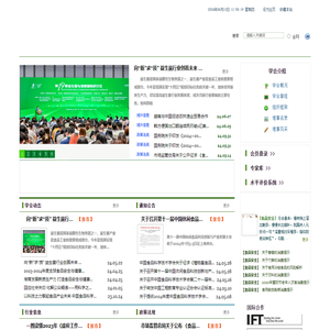 中国食品科学技术学会