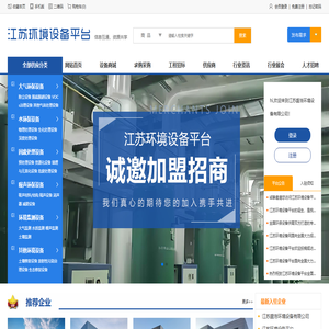 江苏盛浩环境设备有限公司