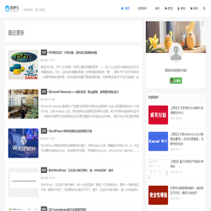 每天分享新资讯信息