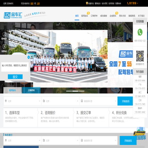 旅车汇